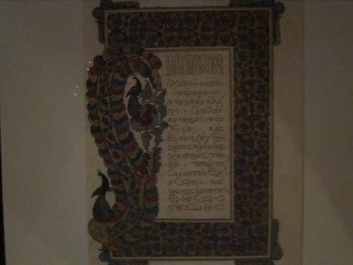 Armenian 12th century Bible, Dublin, Ireland (2)